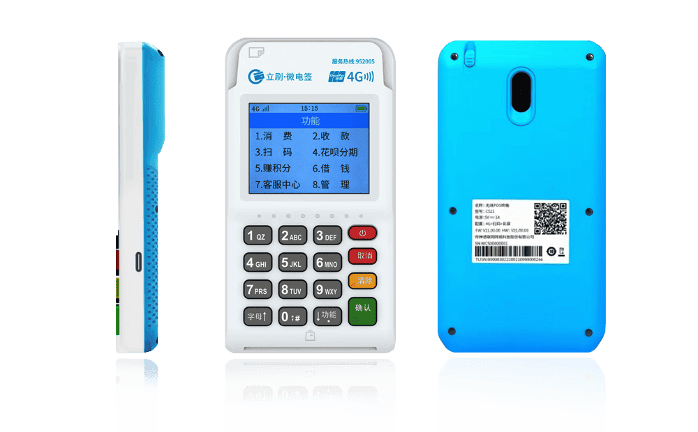 伊川立刷电签POS机